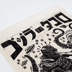 Attack Peter Godzilla Vs. Takoro Linocut Poster Posters