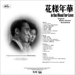 Various Artists Music In The Mood For Love - Original Soundtrack 2XLP 3 Various Artists Music In The Mood For Love - Original Soundtrack 2XLP