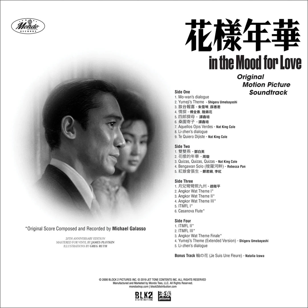 Various Artists Music In The Mood For Love - Original Soundtrack 2XLP Various Artists Music In The Mood For Love - Original Soundtrack 2XLP