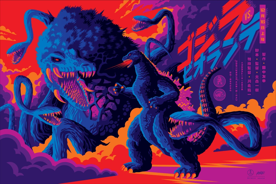 Tom Whalen Godzilla Vs. Biollante Sofubi Variant Poster Posters 1 Tom Whalen Godzilla Vs. Biollante Sofubi Variant Poster Posters